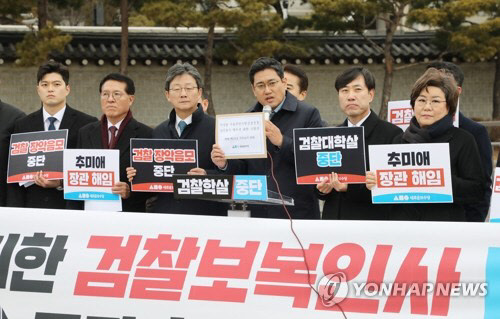 새로운보수당, 검찰보복인사 규탄 회견(사진=연합뉴스)